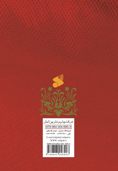 دیوان عبدالله مخبر فرهمند (مخبری)